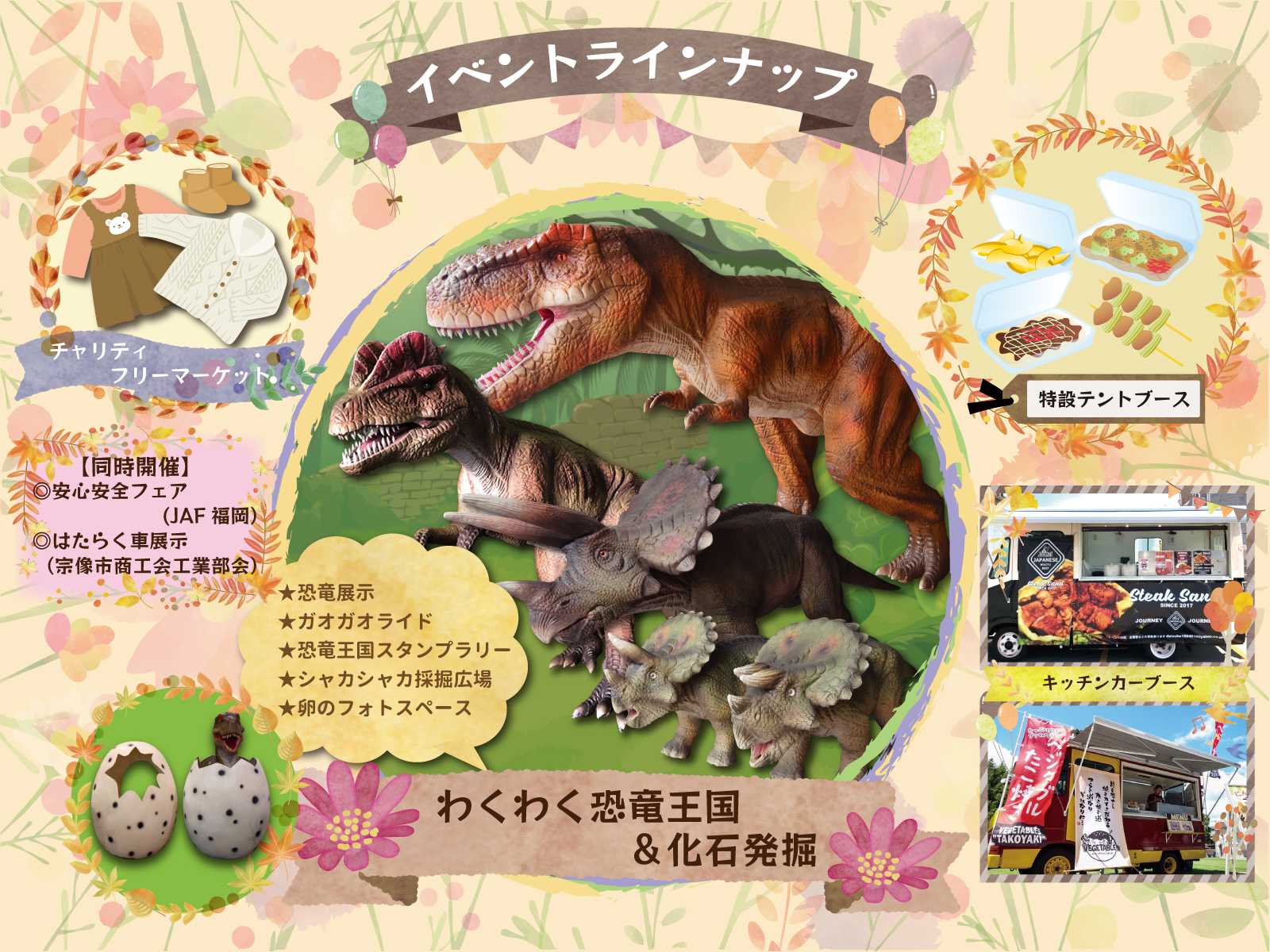 福岡県宗像市の複合ショッピングセンター くりえいと宗像 Event